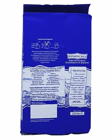 Кофе молотый Кава зі Львова Вірменська 225 г - 60 - Molodo