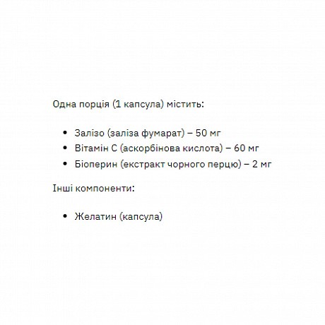 Iron Fumarate 50mg - 60 caps (Заліза фумарат) - 66 - Molodo