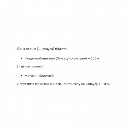 NAC 600mg - 60 caps (аминокислота N-ацетил-L-цистеин) - 65 - Molodo