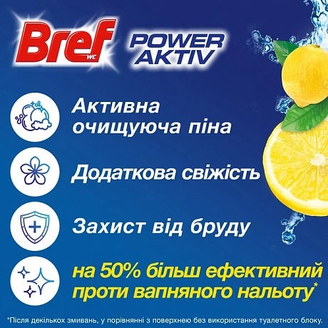 Твердий туалетний блок для унітазу Bref Сила Актив Лимонна Свіжість 150 г - 62 - Molodo