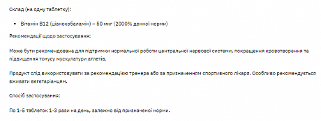 Stark Vitamin B12 50 mg - 200 tabs (Витамин B12) - 66 - Molodo