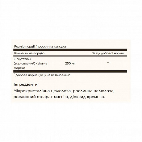 Reduced L-Glutathione 250 mg - 60 caps (Solgar восстановлен глутатион в капсулах) - 67 - Molodo