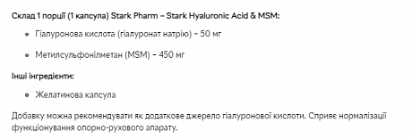 Hyaluronic Acid & MSM 50mg - 60caps (Stark Pharm гіалуронова кислота з метилсульфонілметаном) - 65 - Molodo