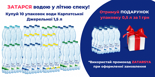 Акції на доставку питної води у Львові від компанії Molodo - 56 - Molodo