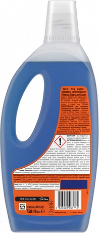 Містер Мускул Універсал 