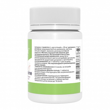 L-Ergothioneine 25mg - 60 tabs (L-эрготионеин) - 65 - Molodo