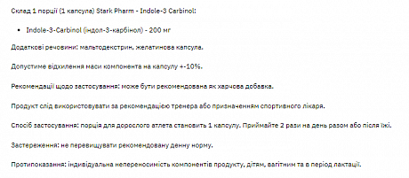 Indole - 3 Carbinol - 60caps (Индол-3 Карбинол) - 67 - Molodo