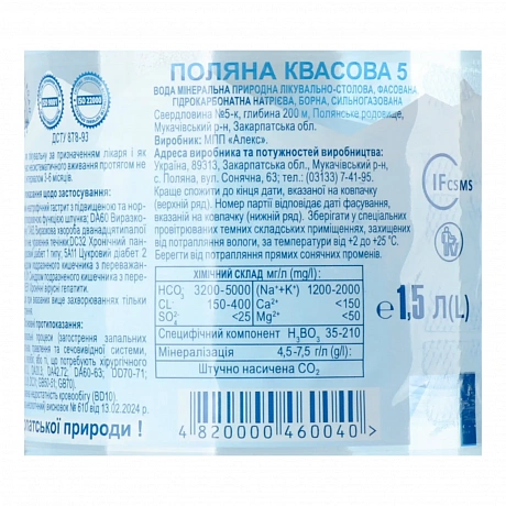 Поляна Квасова-8 1,5л вода сильногаз., 9 шт Алекс - 62 - Molodo