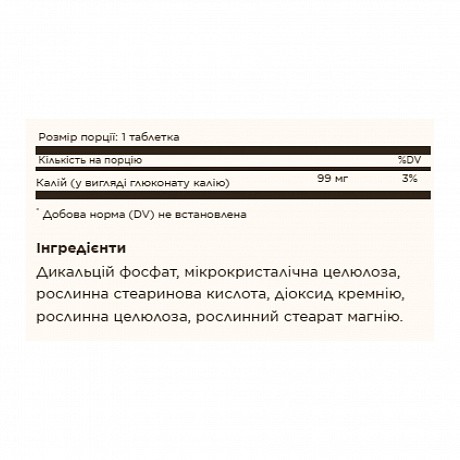Potassium - 100 tabs (Solgar калий у таблетках) - 67 - Molodo