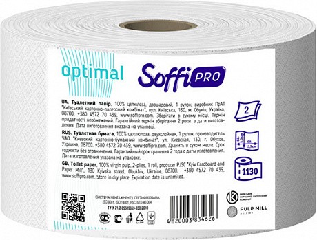Туалетний папір Soffipro целюлозний 1 рулон - 58 - Molodo