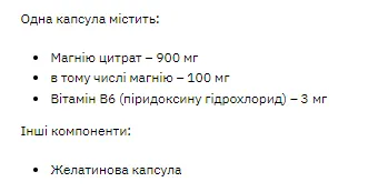 Magnesium B6 - 120caps (магній) - 65 - Molodo