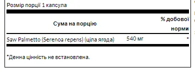 Saw Palmetto 540 mg - 250 caps (Со пальметто) - 64 - Molodo