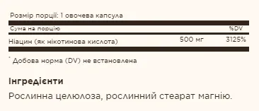 Niacin (Vitamin B3) 500mg - 100 vcaps (Solgar Ниацин, витамин B3, 500 мг, 100 капс) - 65 - Molodo