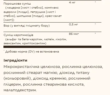 Formula VM-75® - 60 tabs (Solgar мультивитамины с хелатными минералами) - 69 - Molodo