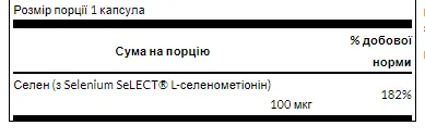 Selenium 100mcg - 200 caps (Селен 100 мкг) - 65 - Molodo