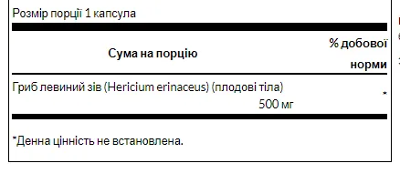 Lions Mane Mushroom 500mg - 60caps (Їжовик гребінчастий (Левова грива)) - 65 - Molodo