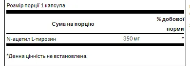 N-Acetyl L-Tyrosine 350mg - 60caps (Swanson N-ацетил-L-тирозин 350 мг, 60 капсул) - 67 - Molodo