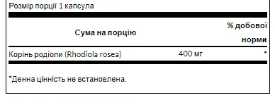 Rhodiola Rosea Root 400mg - 100caps (Родіола) - 64 - Molodo