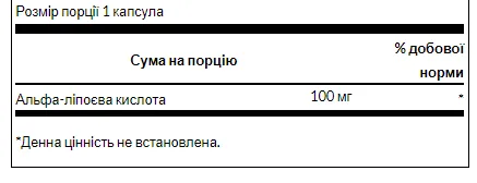 Alpha Lipoic Acid 100 mg - 120caps (Swanson альфа-липоевая кислота 100 мг, 120 капсул) - 67 - Molodo