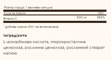Vitamin C 500mg – 100 vcaps (Solgar витамин C в растительных капсулах) - 67 - Molodo