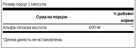Alpha Lipoic Acide 600mg - 60cap (Swanson альфа-липоевая кислота 600 мг, 60 капсул) - 65 - Molodo
