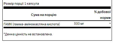 GABA 500 mg - 100 caps (Swanson ГАМК 500 мг, 100 капсул) - 67 - Molodo